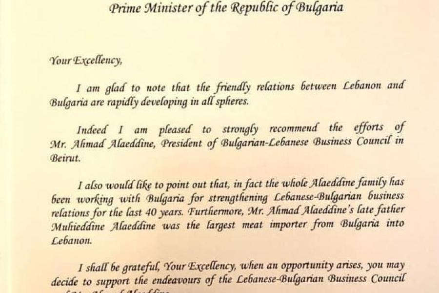 Distinguished Governmental Appreciation Letterhead