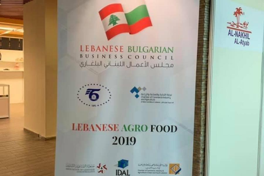 Lebanese AgroFood Expo