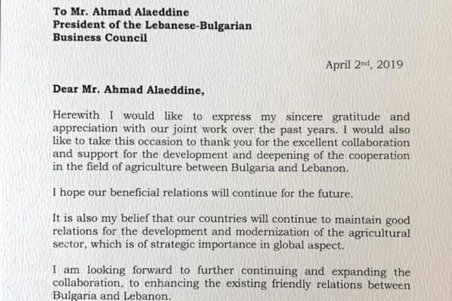 Distinguished Governmental Appreciation Letterhead